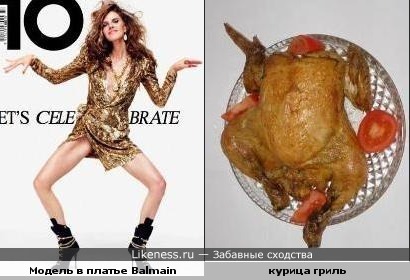 модель в платье Balmain похожа на курицу гриль (только тощая)