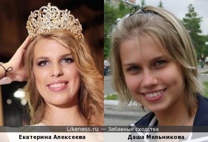мисс москва и кокорин фото онлайн мисс москва и кокорин фото