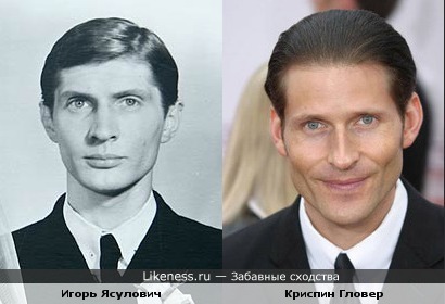 Игорь Ясулович похож на Криспина Гловера