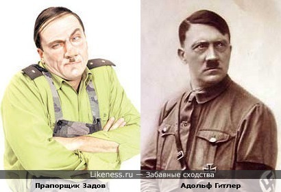 Задов похож на Гитлера
