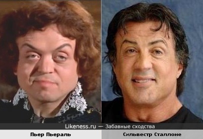 Пьер Пьераль и Сильвестр Сталлоне