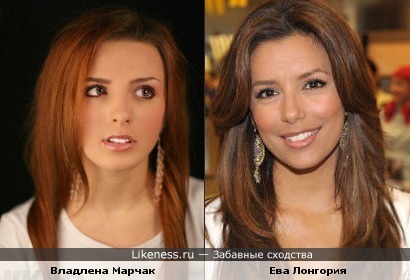 Владлена Марчак и Ева Лонгория