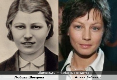 Любовь Шевцова и Алена Бабенко