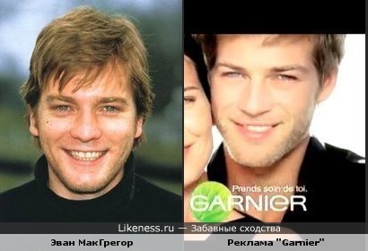 Парень из рекламы "Garnier Minerals" похож на Эвана МакГрегора
