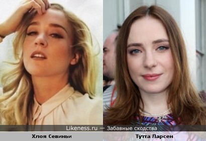 Хлоя Севиньи и Тутта Ларсен