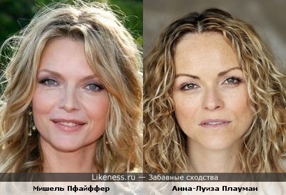 Мишель Пфайффер и Анна-Луиза Плауман