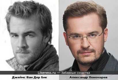Ван Дер Бик и Александр Пономарев