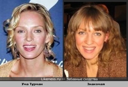 Ума Турман похожа на знакомую