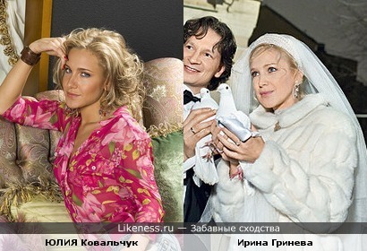 Гринева и Ковальчук