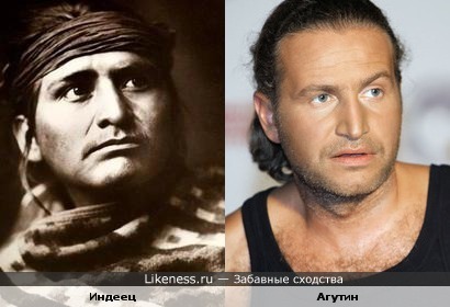 Агутин индеец? Похожи?