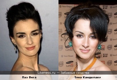 Паз Вега похожа на Тину Канделаки
