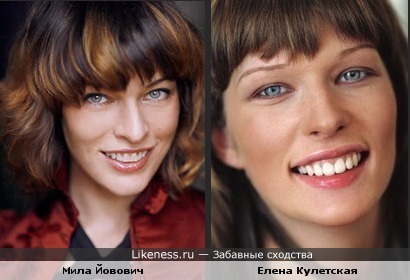 Елена Кулетская с темными волосами похожа на Милу Йовович