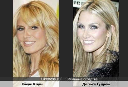 Дельта Гудрем похожа на Хайди Клум