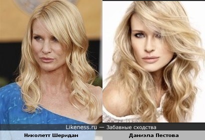 Даниэла Пестова похожа на Николетт Шеридан