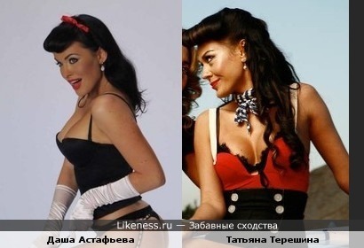 Астафьева копия Терешиной