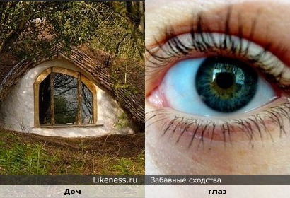 дом похож на глаз