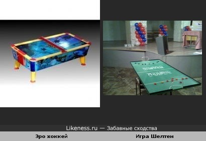Эро хоккей похож на Шелтен