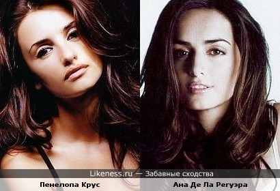 Пенелопа Крус и Ана Де Ла Регуэра