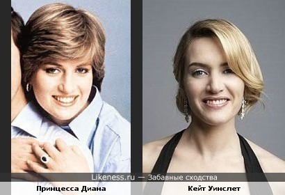 Принцесса Диана и Кейт Уинслет