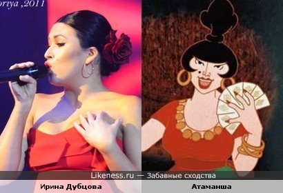 Ирина Дубцова и Атаманша из "Бременских музыкантов"