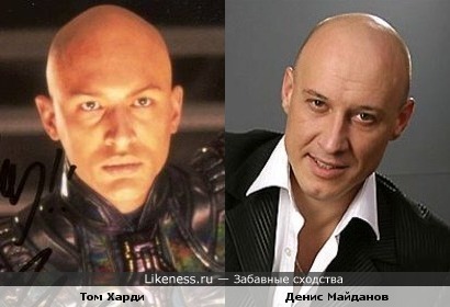 Том Харди и Денис Майданов