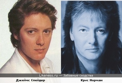 Джеймс Спейдер и Крис Норман