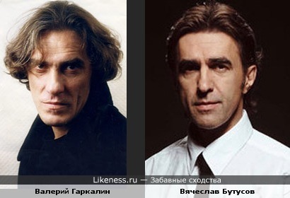 И снова Валерий Гаркалин и Вячеслав Бутусов