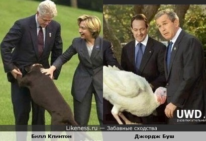 У президентов свои традиции...