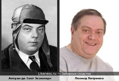 Экзюпери и Леонид Петренко (экс-"Дюна")