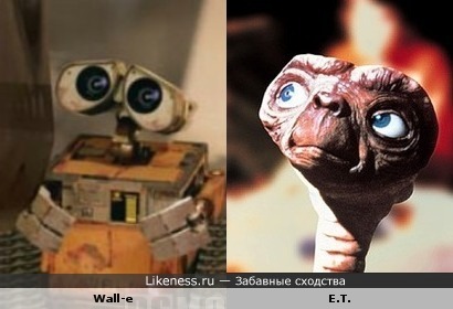 Wall-e похож на E.T.