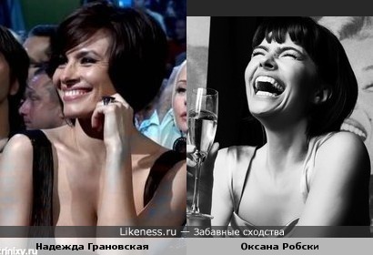 Надежда Грановская похожа на Оксану Робски