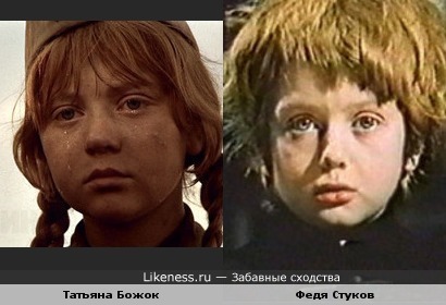 Татьяна Божок похожа на Федю Стукова