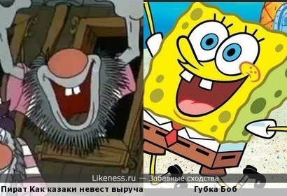 У тебя зубы как у спанч боба У тебя зубы как у спанч боба