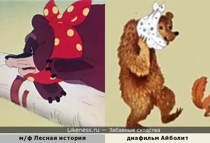 Когда у медведя болит зуб Когда у медведя болит зуб
