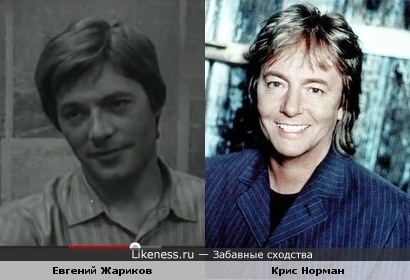 Евгений Жариков похож на Криса Нормана