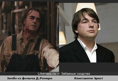 Эрнст играет зомби