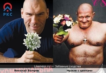 Поздравление от валуева