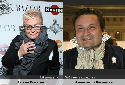 Конеген и Васильев похожи!