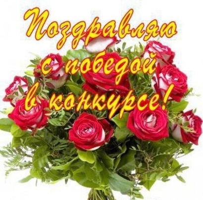 Стихи для победы в конкурсе красоты Стихи для победы в конкурсе красоты