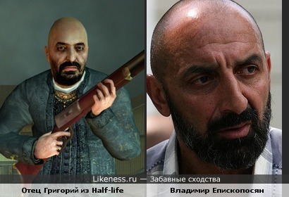 Отец Григорий и Епископосян