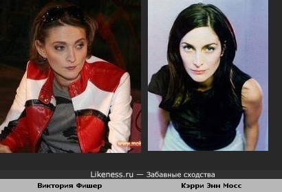 Виктория Фишер и Кэрри Энн Мосс