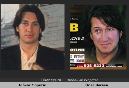 http://img.likeness.ru/uploads/users/2147/Mityaev.jpg