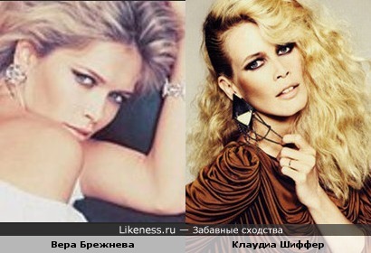 Вера Брежнева похожа на Клаудию Шиффер