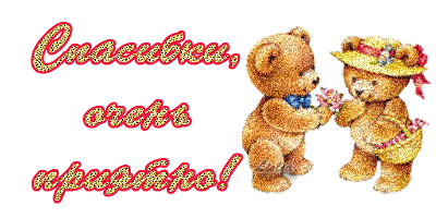 Так приятно открытки Так приятно открытки