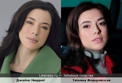 Татьяна Федоровская похожа на Джейми Мюррей