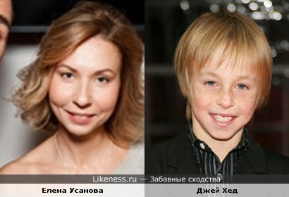 Джей Хед похож на Елену Усанову