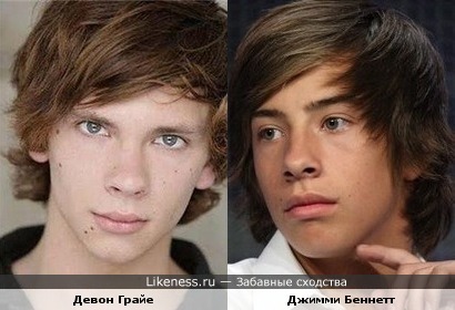 Джимми Беннет похож на Девона Грайе