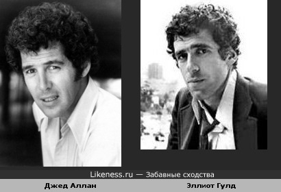 Джед Аллан (Сиси из Санта Барбары) похож на Эллиота Гулда