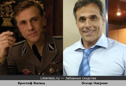 Кристоф Вальц и Оскар Магрини очень похожи