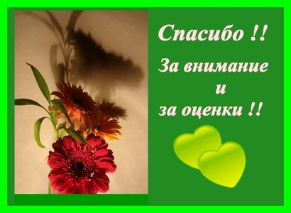Стих спасибо тебе за оценку Стих спасибо тебе за оценку